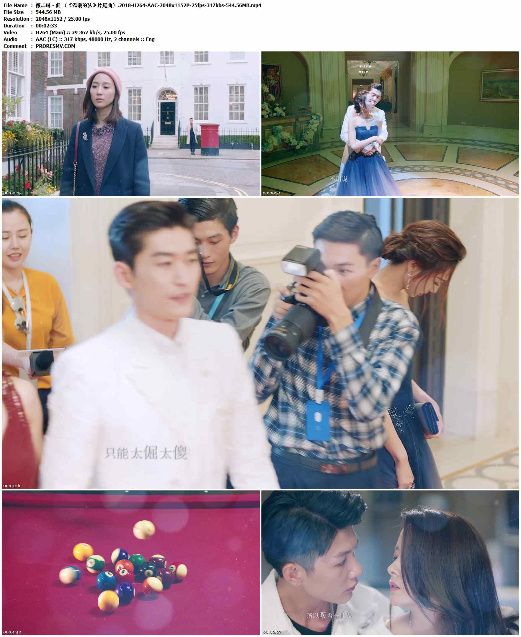 颜志琳 - 倔 （《温暖的弦》片尾曲）.2018-H264-AAC-2048x1152P-25fps-317kbs-544.56MB官方MV_高清MV
